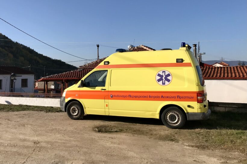 Υγεία Υγεία