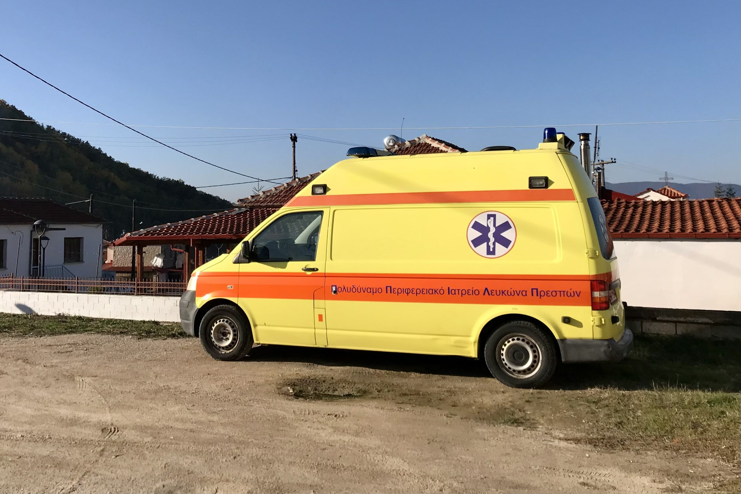 Υγεία Υγεία