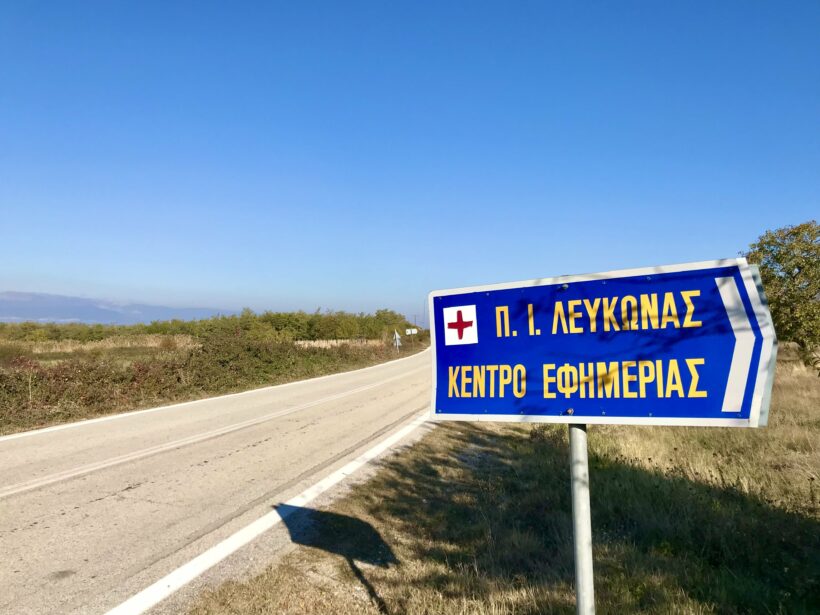 Υγεία Υγεία