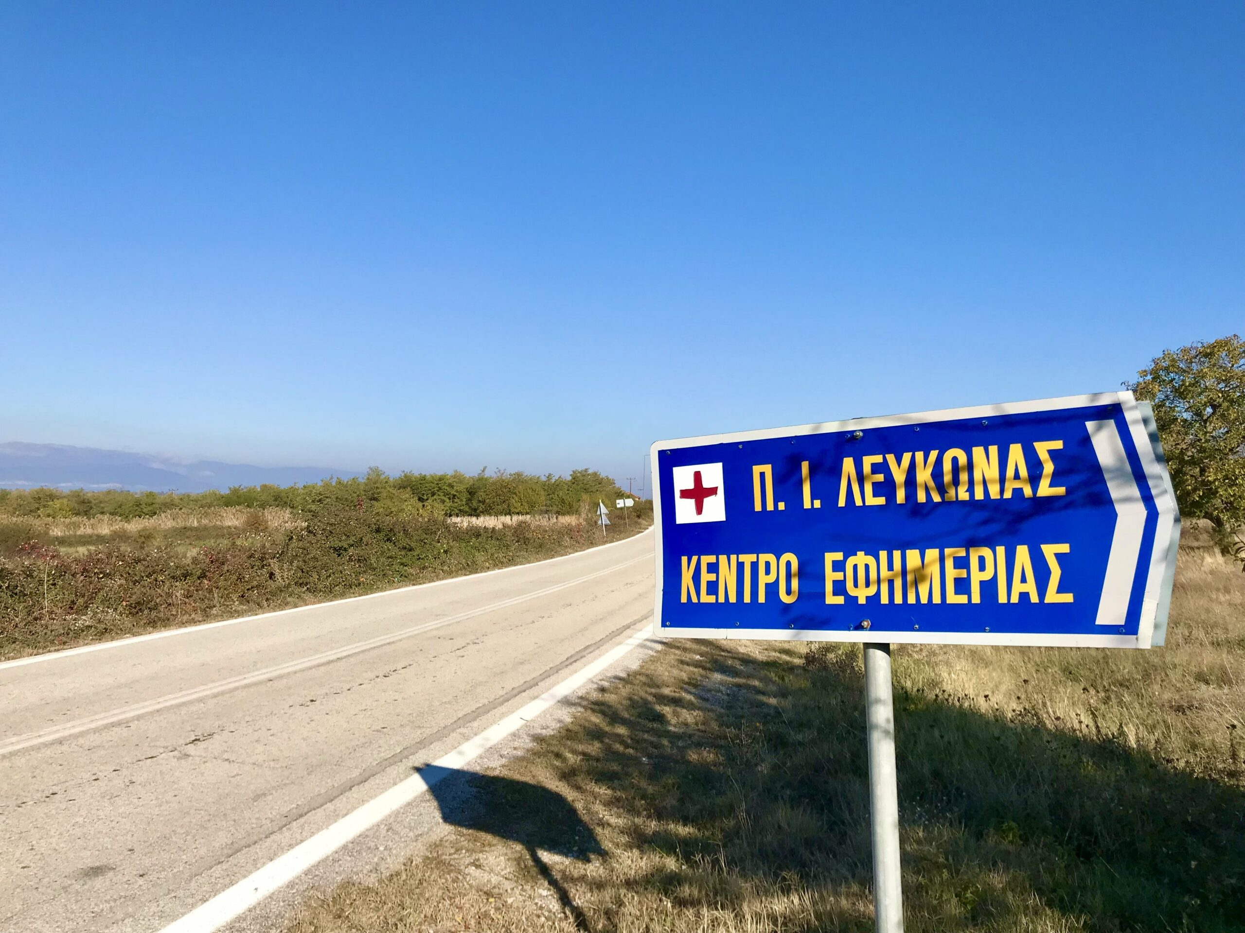 Υγεία Υγεία